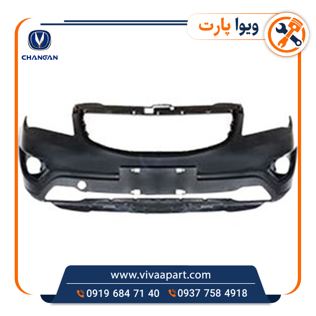سپر جلو چانگان cs35 خرید سپر جلو چانگان cs35