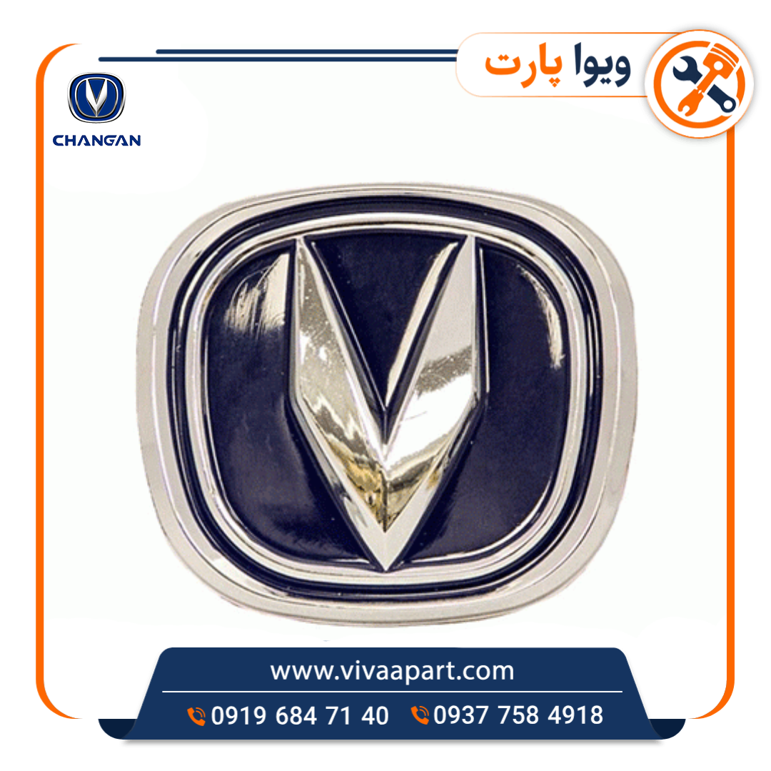 آرم جلو پنجره چانگان Cs35 خرید آرم جلو پنجره چانگان Cs35