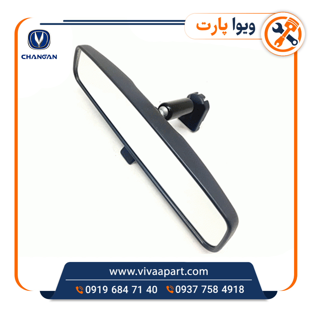 آینه وسط چانگان Cs35 خرید آینه وسط چانگان Cs35