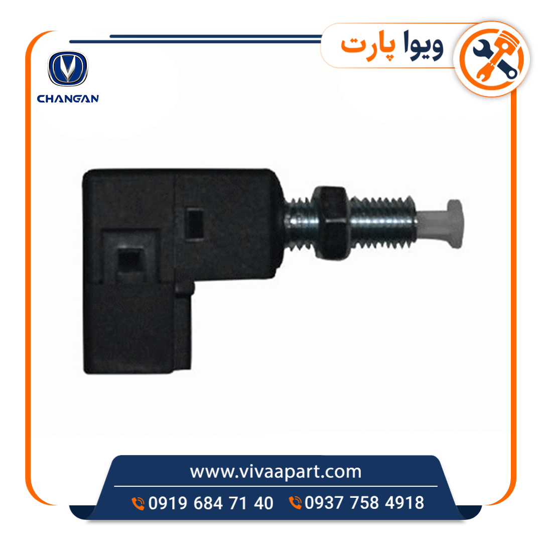 استپ ترمز چانگان Cs35 خرید استپ ترمز چانگان Cs35