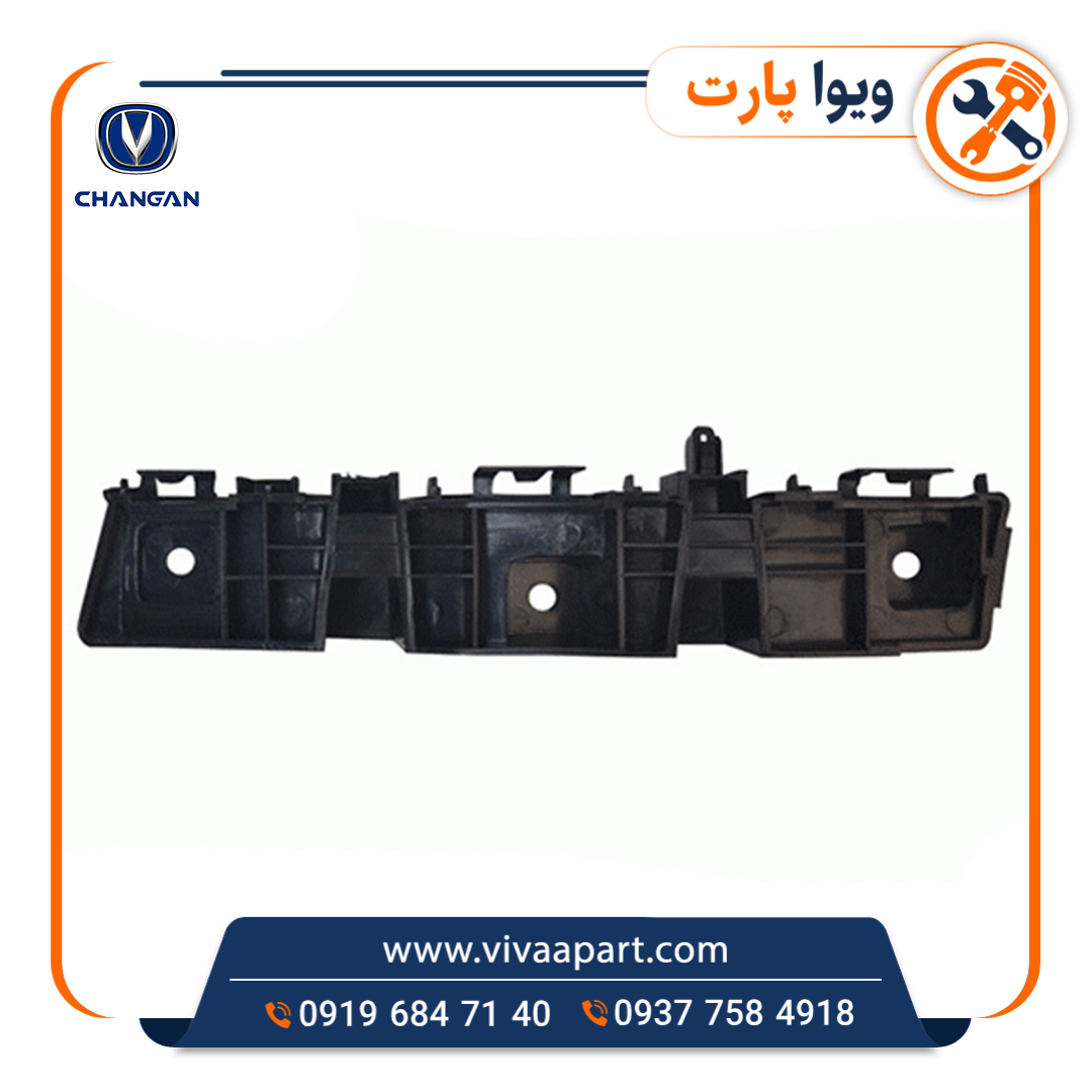 براکت سپر جلو راست چانگان Cs35 خرید براکت سپر جلو راست چانگان Cs35