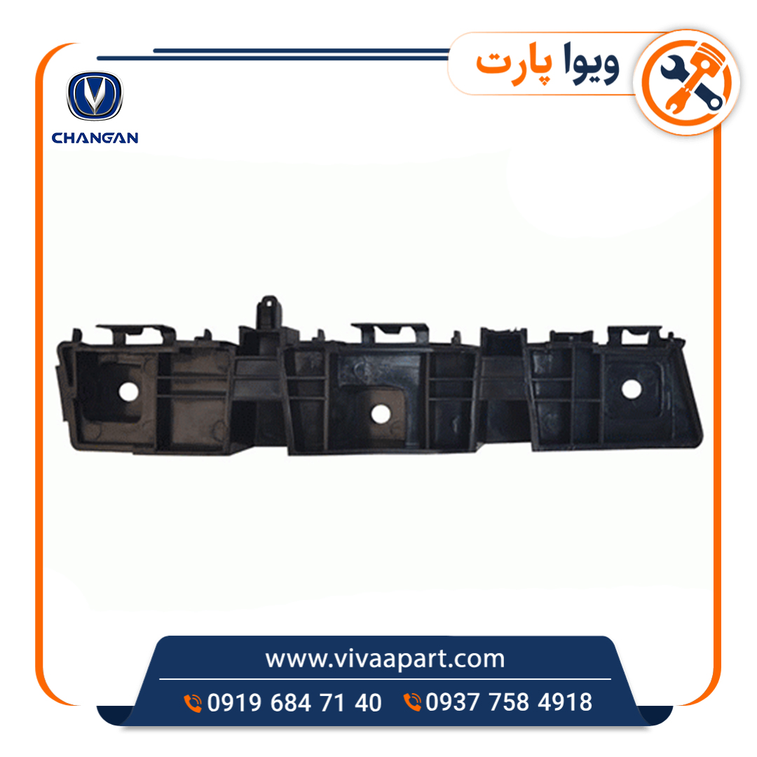 براکت سپر جلو چپ چانگان Cs35 خرید براکت سپر جلو چپ چانگان Cs35