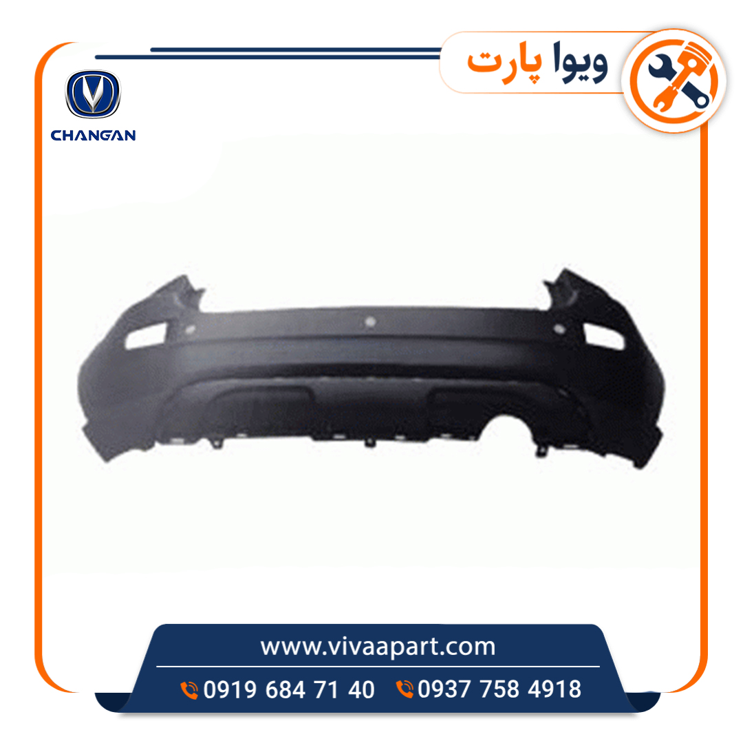 سپر عقب چانگان Cs35 خرید سپر عقب چانگان Cs35