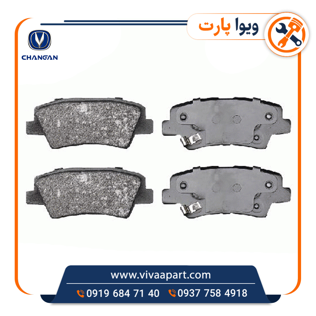 لنت ترمز عقب چانگان Cs35 خرید لنت ترمز عقب چانگان Cs35