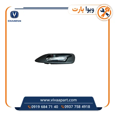 خرید دستگیره داخلی چانگان CS35