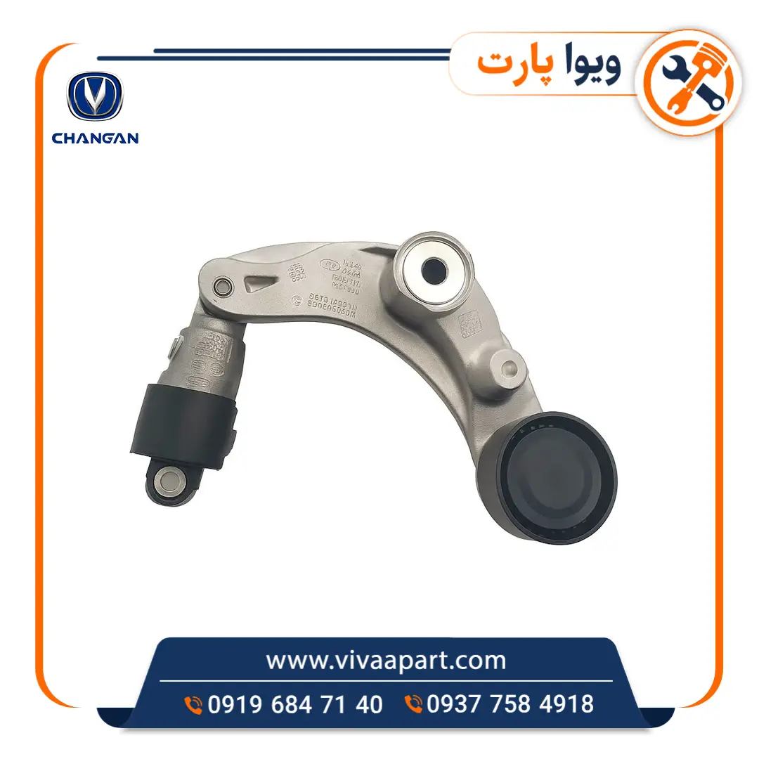 سفت کن دینام یورو 4 چانگان CS35 خرید سفت کن دینام یورو 4 چانگان CS35