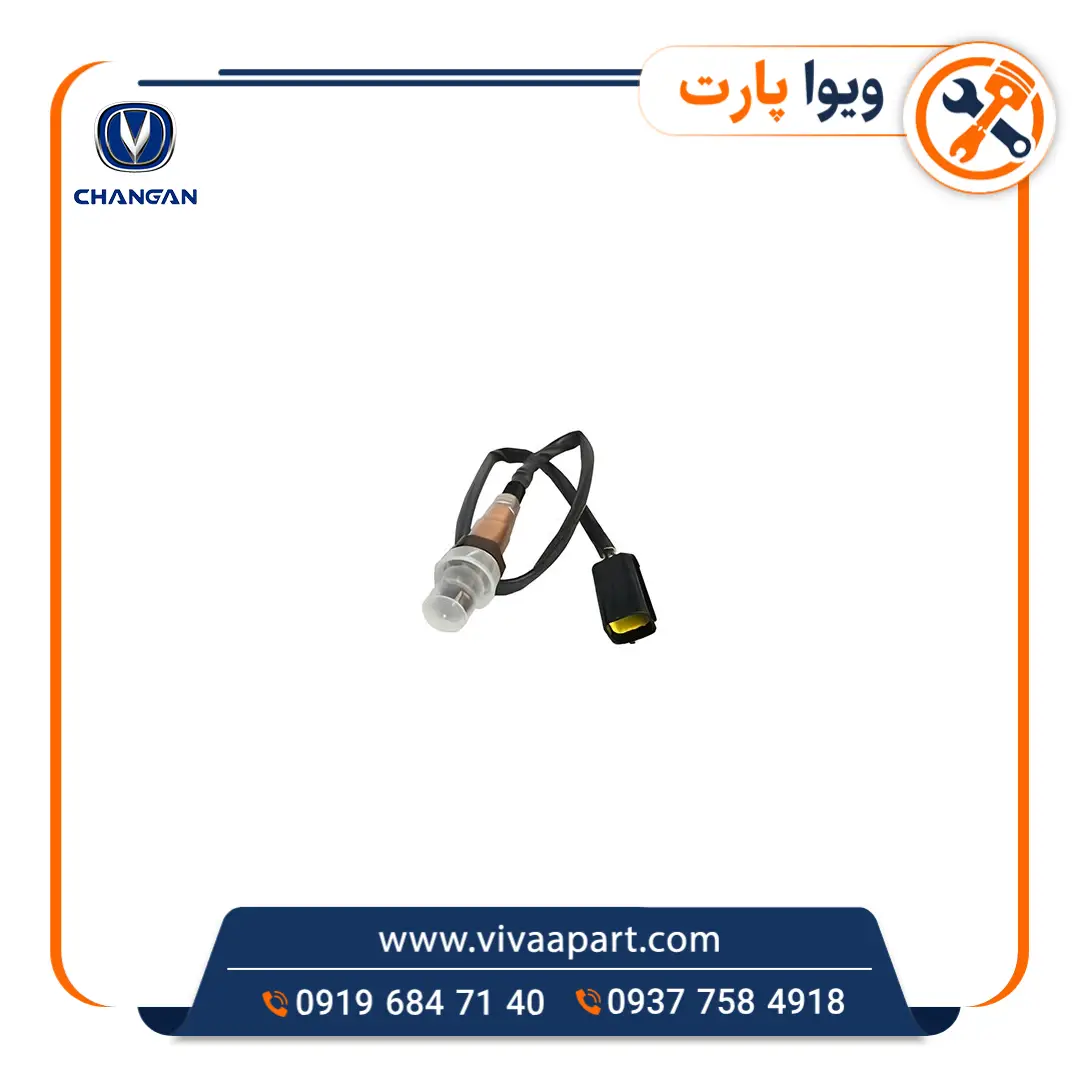 سنسور اکسیژن چانگان CS35 خرید سنسور اکسیژن چانگان CS35
