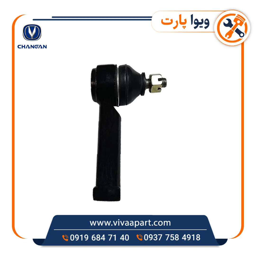 سیبک فرمان چانگان CS35 خرید سیبک فرمان چانگان CS35