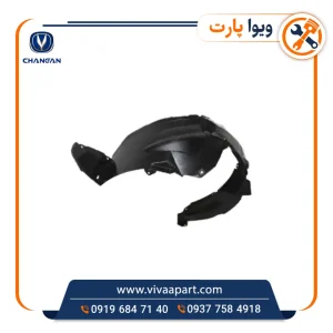 خرید شلگیر جلو راست چانگان CS35