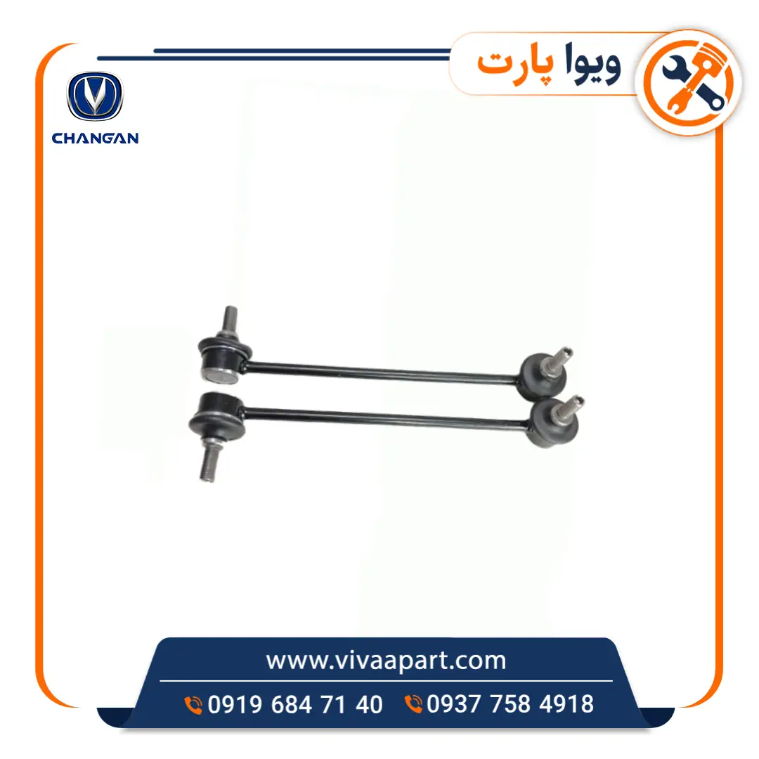 میل موجگیر چانگان CS35 خرید میل موجگیر چانگان CS35