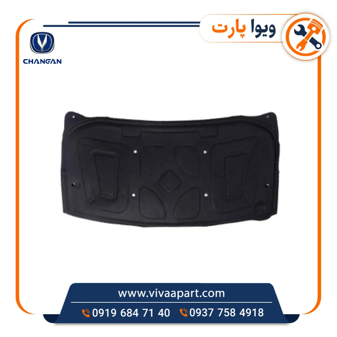 نمد کاپوت چانگان CS35 خرید نمد کاپوت چانگان CS35