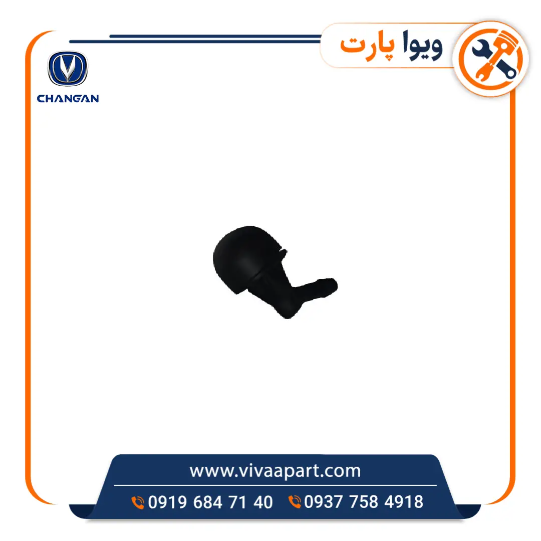 چشمی شیشه شور چانگان CS35 خرید چشمی شیشه شور چانگان CS35