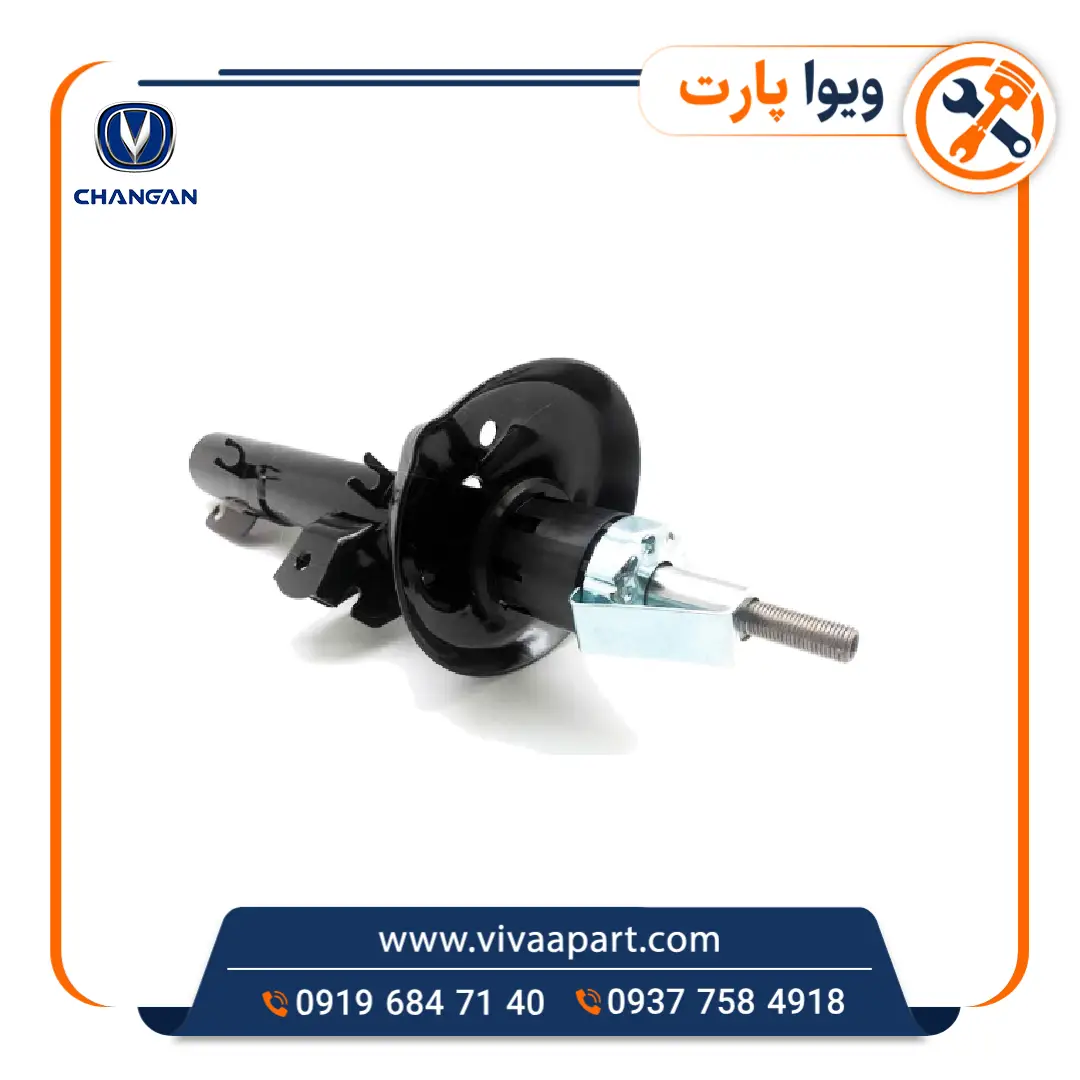 کمک فنر جلو طرح 1 چانگان CS35 خرید کمک فنر جلو طرح 1 چانگان CS35
