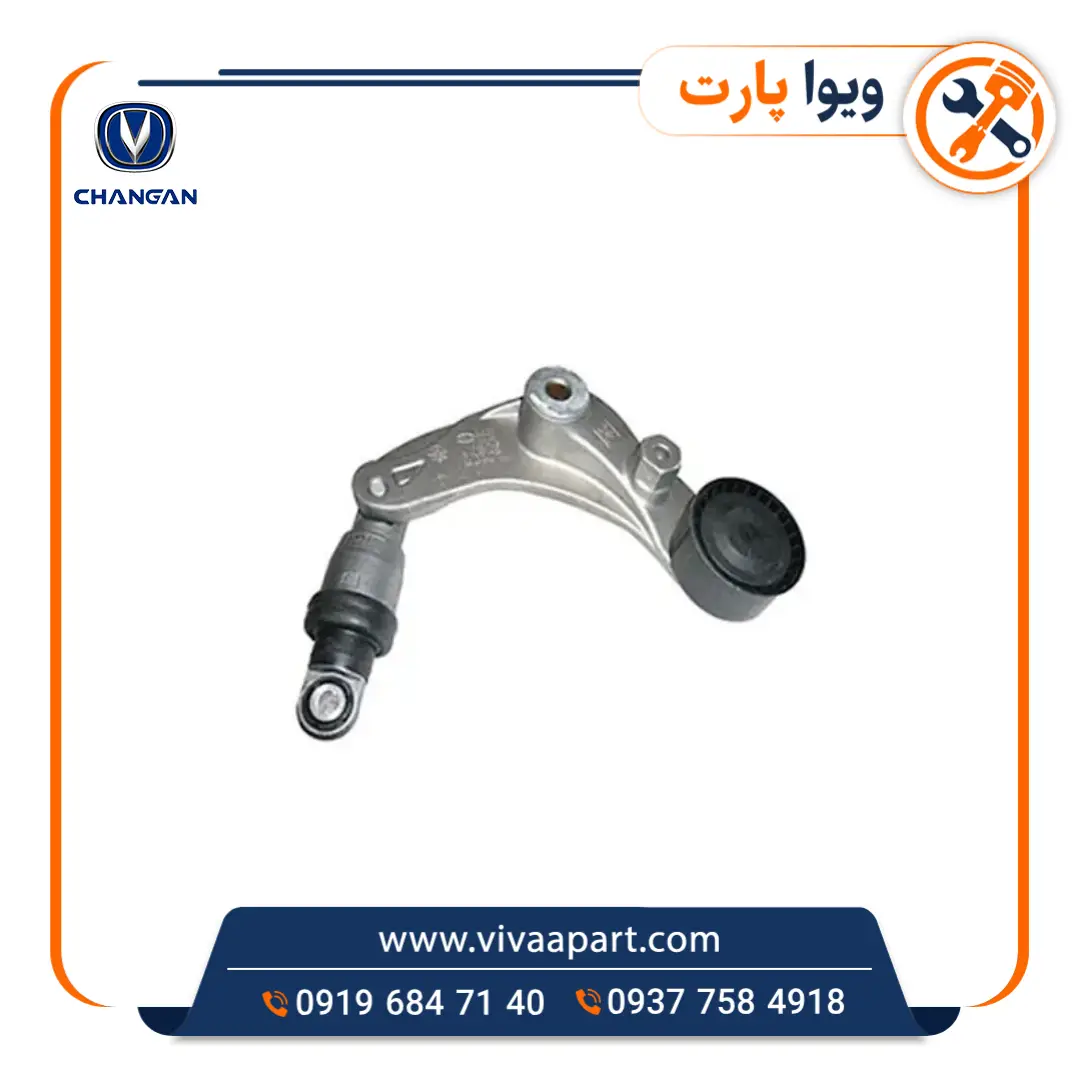 بوش سفت کن تسمه دینام چانگان Cs35 خرید بوش سفت کن تسمه دینام چانگان Cs35