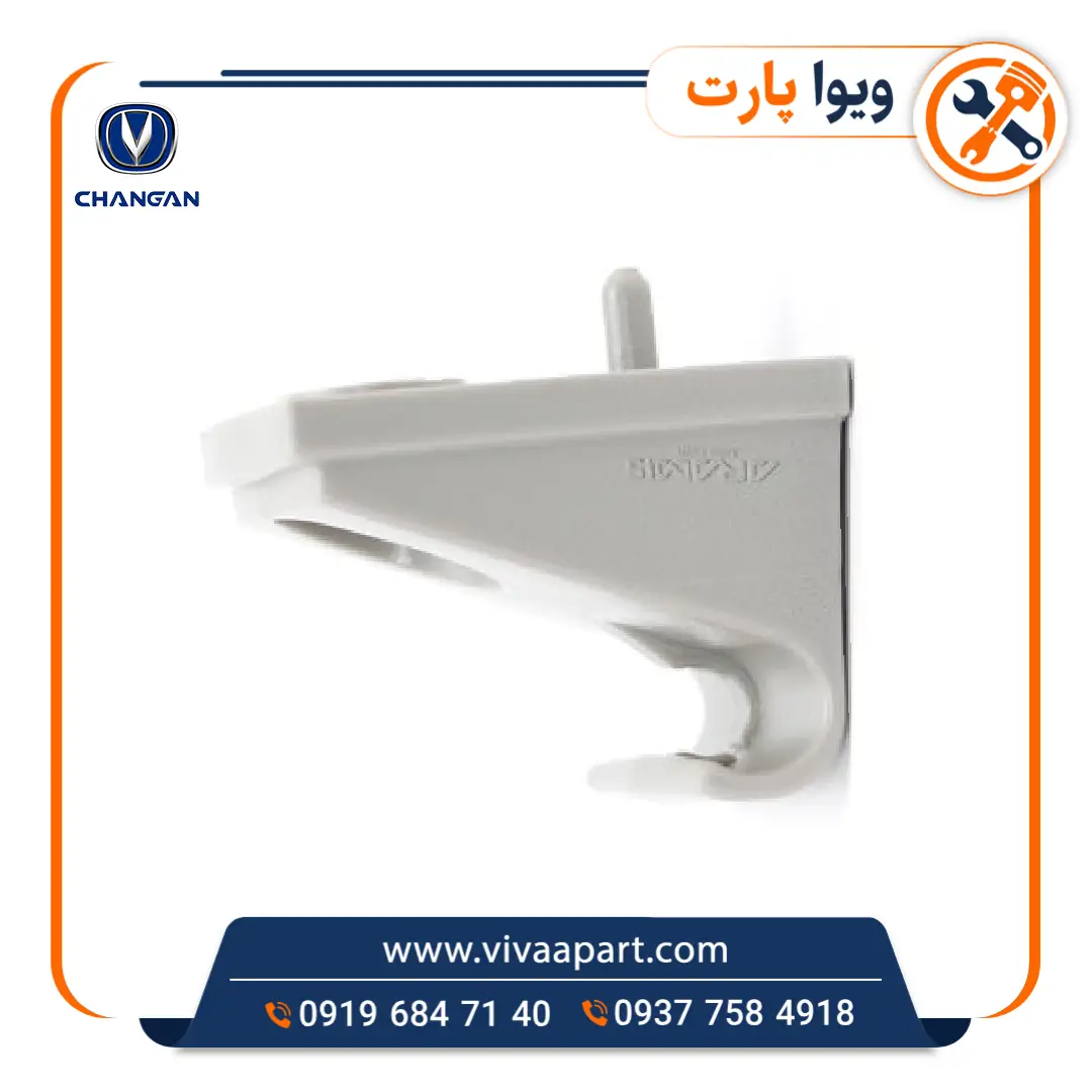 خار نگهدارنده آفتابگیر چانگان Cs35 خرید خار نگهدارنده آفتابگیر چانگان Cs35