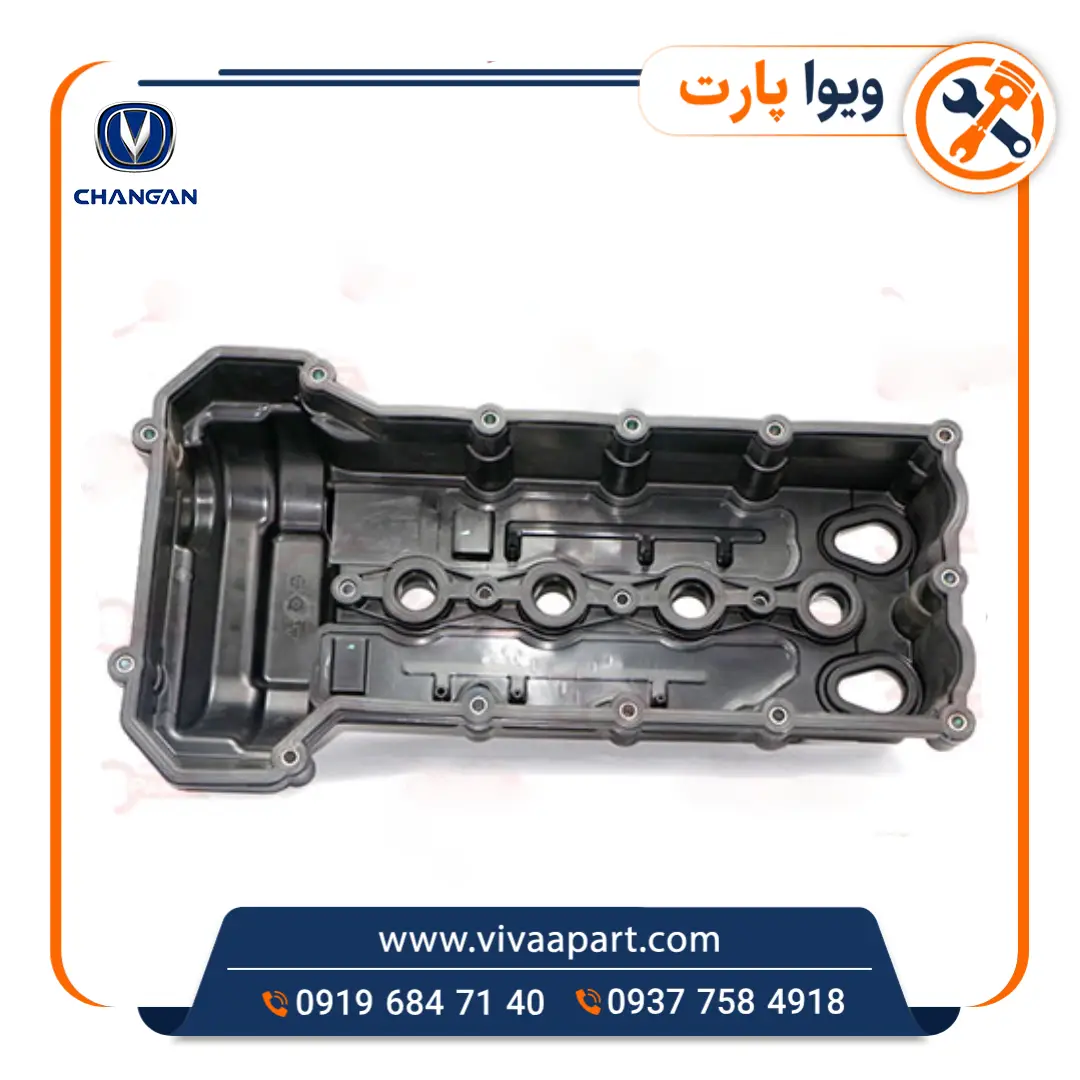 درب سوپاپ چانگان Cs35 خرید درب سوپاپ چانگان Cs35