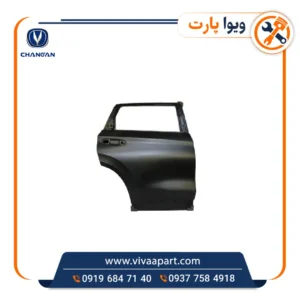 خرید درب عقب راست چانگان Cs35