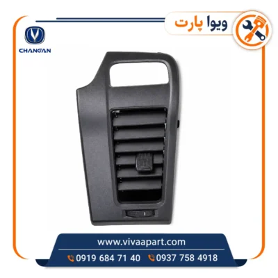 خرید دریچه کولر و بخاری چپ چانگان Cs35