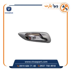 خرید دستگیره داخلی درب عقب راست چانگان Cs35