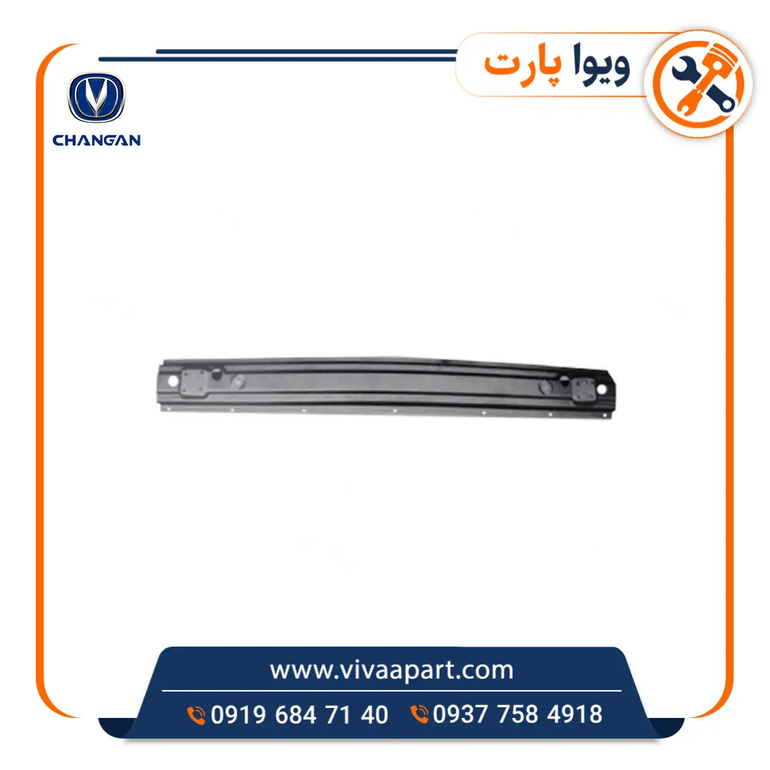 دیاق سپر عقب چانگان Cs35 خرید دیاق سپر عقب چانگان Cs35