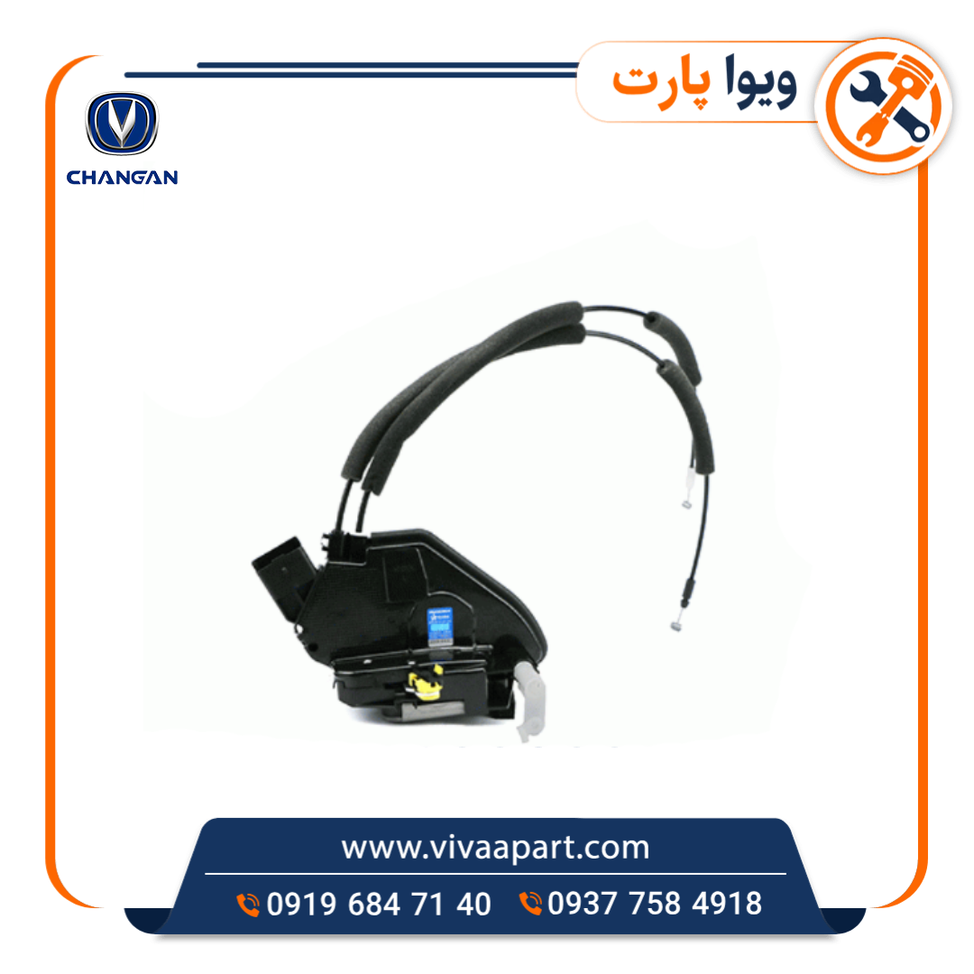 قفل و پمپ درب جلو راست چانگان Cs35 خرید قفل و پمپ درب جلو راست چانگان Cs35