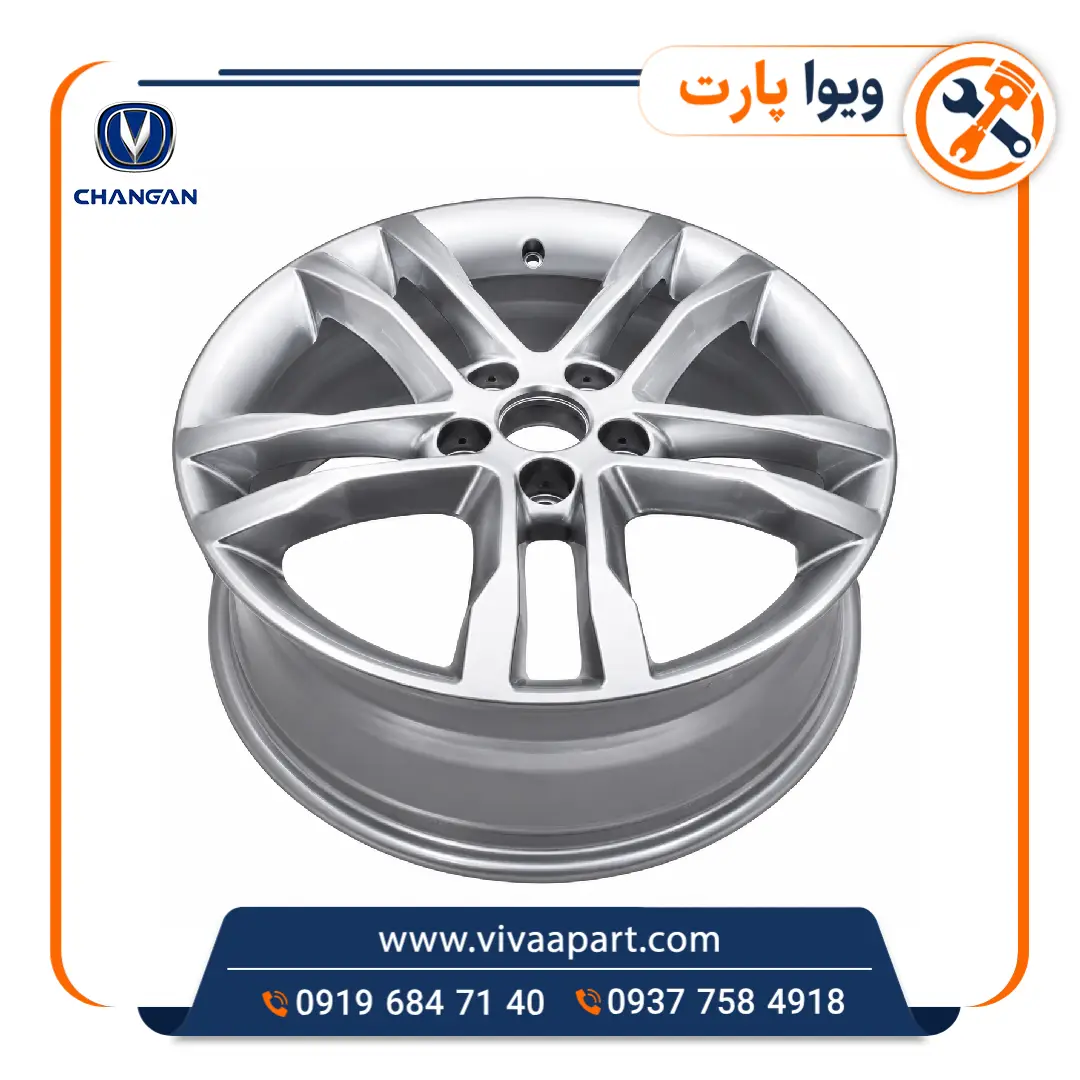 رینگ چرخ آلومینیومی چانگان Cs35 خرید رینگ چرخ آلومینیومی چانگان Cs35
