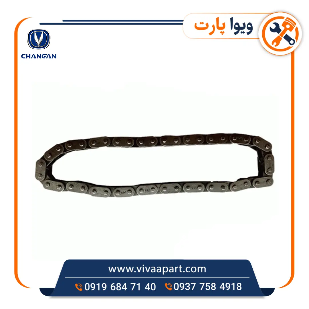 زنجیر اویل پمپ چانگان Cs35 یورو 4 خرید زنجیر اویل پمپ چانگان Cs35 یورو 4