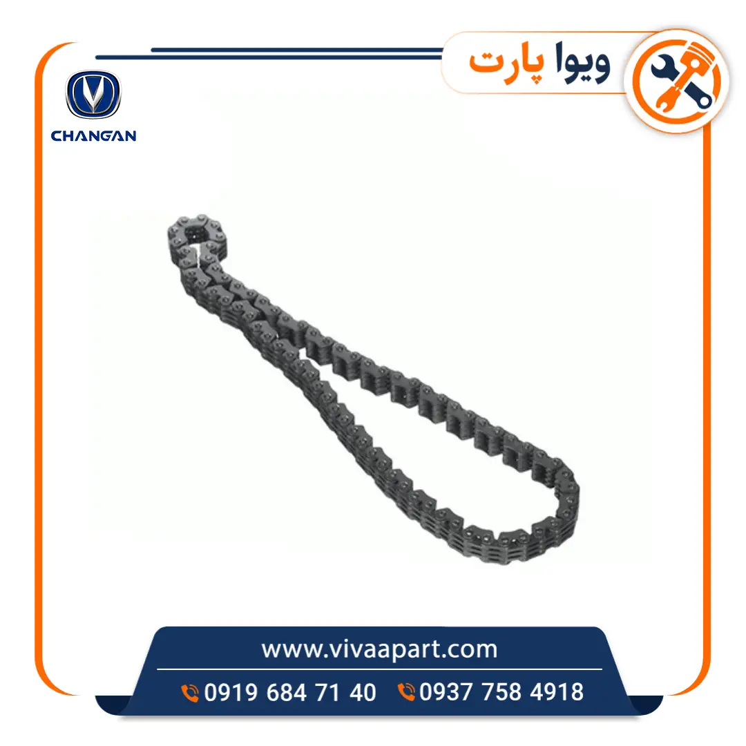 زنجیر اویل پمپ چانگان Cs35 یورو 5 خرید زنجیر اویل پمپ چانگان Cs35 یورو 5