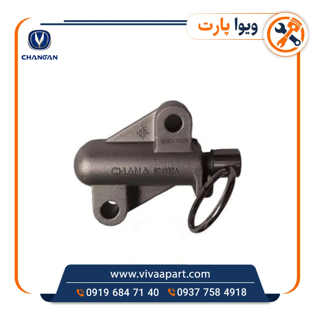 سفت کن زنجیر تایم چانگان Cs35 یورو 5 خرید سفت کن زنجیر تایم چانگان Cs35 یورو 5