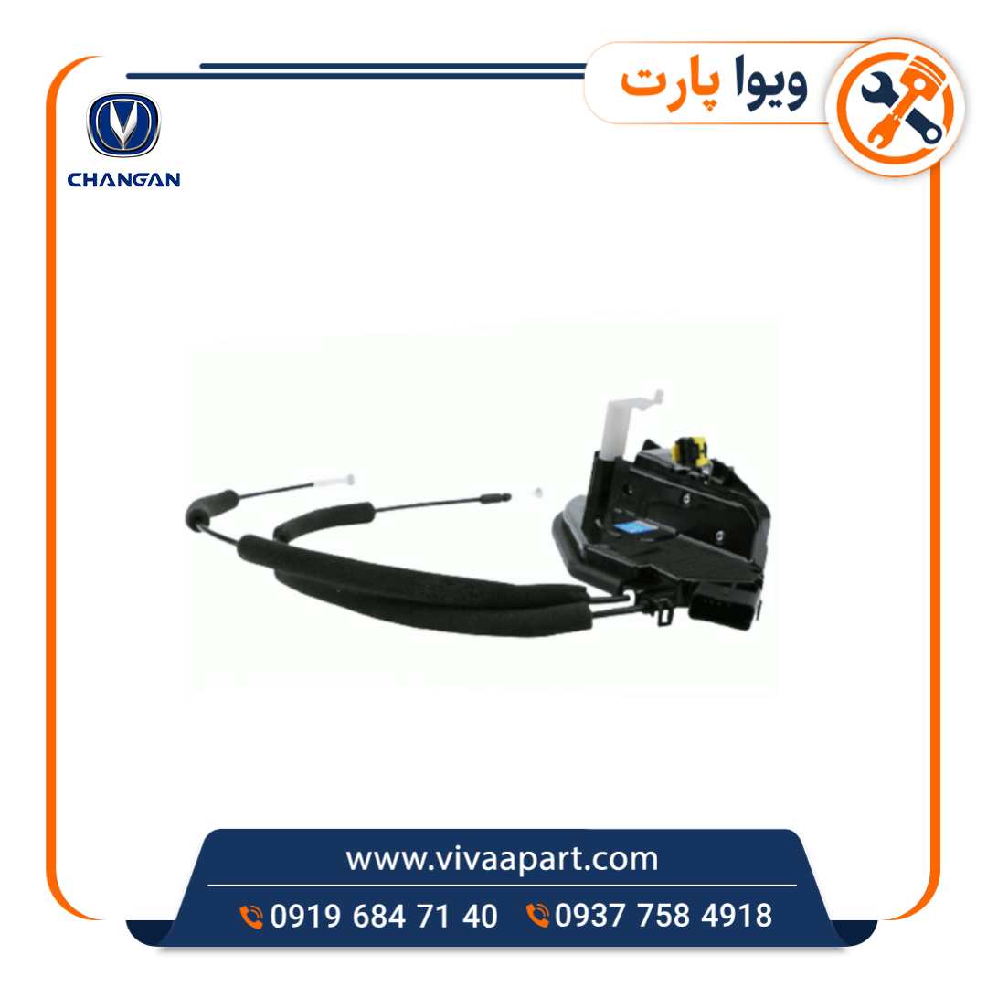 قفل و پمپ درب عقب چپ چانگان Cs35 خرید قفل و پمپ درب عقب چپ چانگان Cs35
